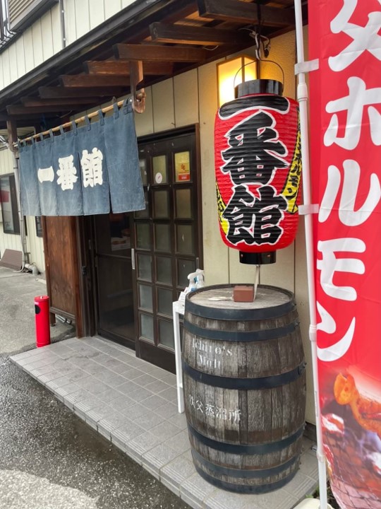 
一番館