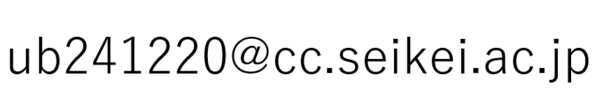 メールアドレス