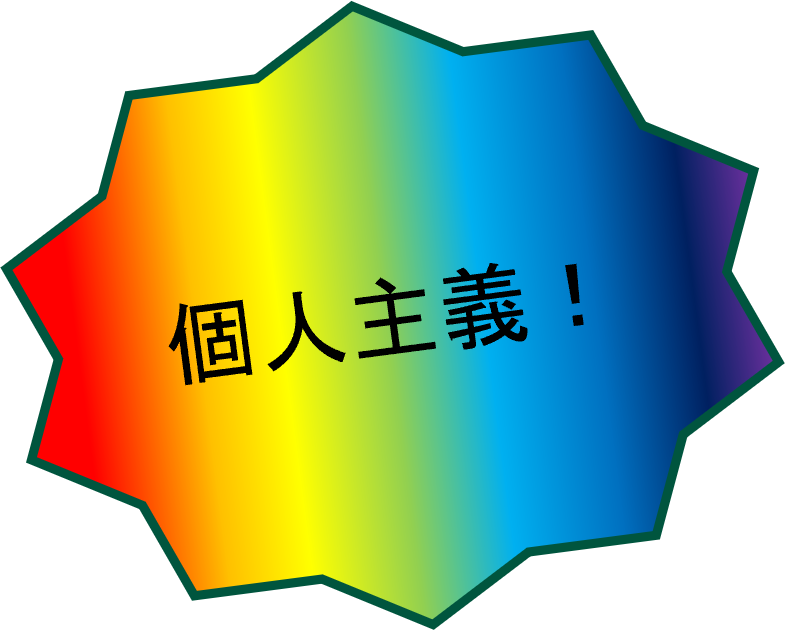 漫研公式マスコット